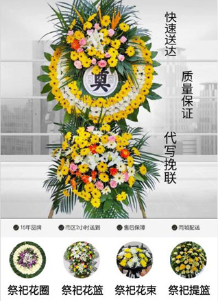 浙江省台州温岭市箬横镇黄岩塘村花圈代送